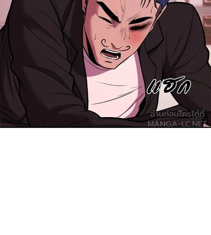 I Will Become a God – เรียกฉันว่าพระเจ้า ตอนที่ 33 แปลไทย page 80