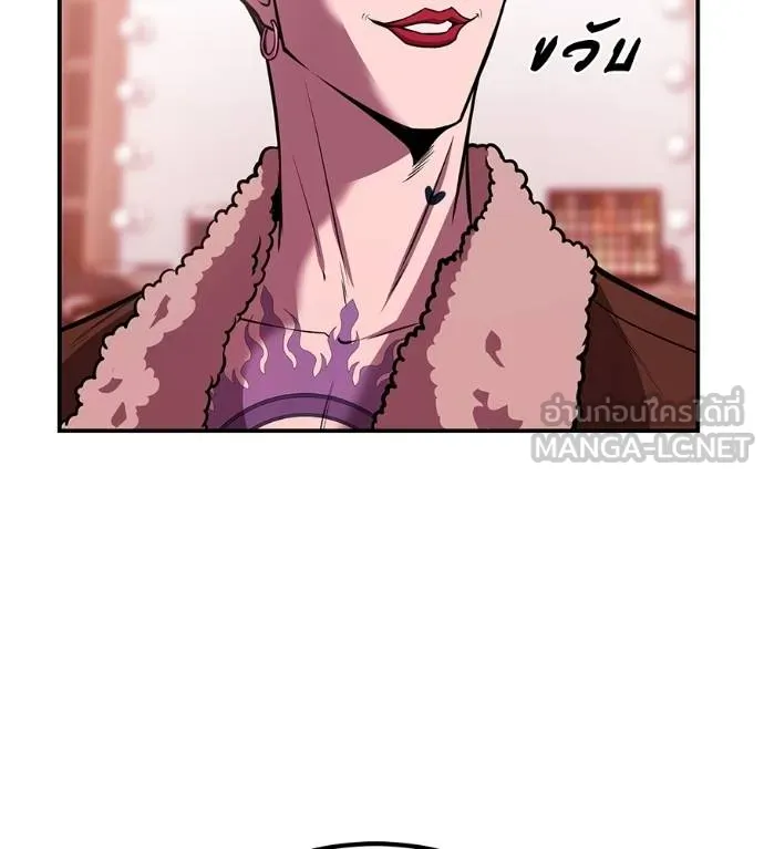 I Will Become a God – เรียกฉันว่าพระเจ้า ตอนที่ 33 แปลไทย page 82