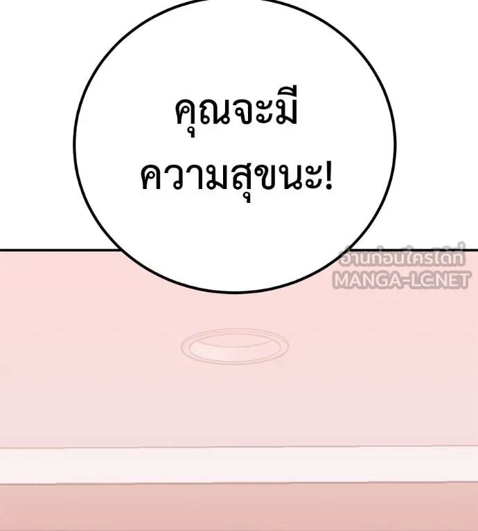 I Will Become a God – เรียกฉันว่าพระเจ้า ตอนที่ 33 แปลไทย page 83