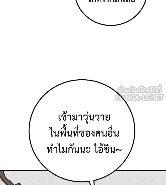 I Will Become a God – เรียกฉันว่าพระเจ้า ตอนที่ 34 แปลไทย page 9