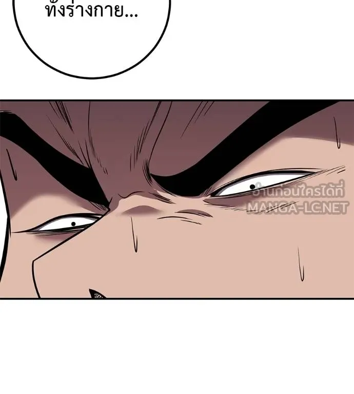 I Will Become a God – เรียกฉันว่าพระเจ้า ตอนที่ 34 แปลไทย page 12