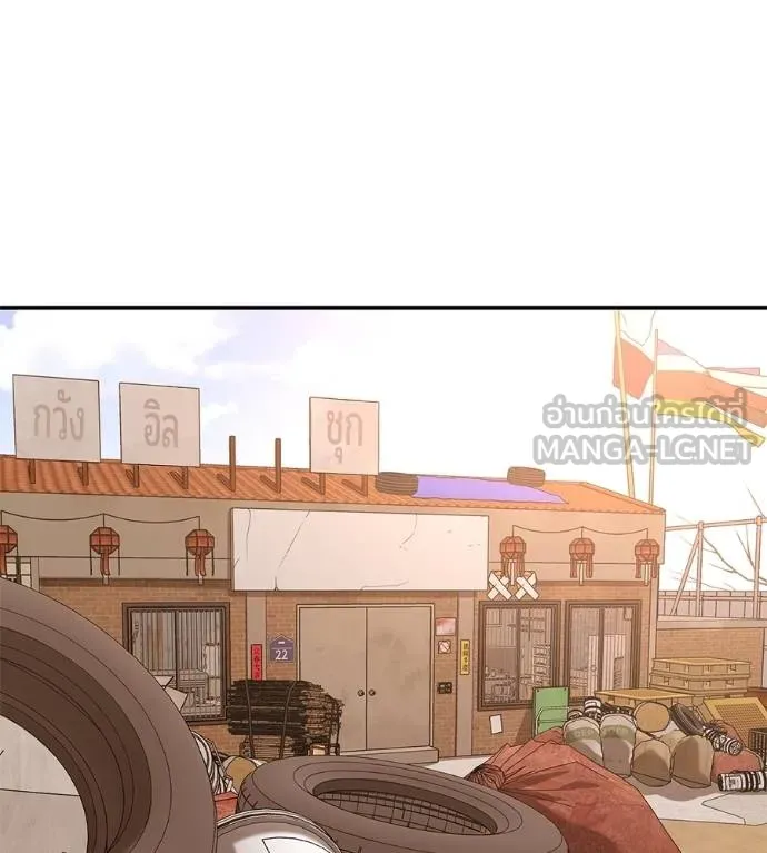 I Will Become a God – เรียกฉันว่าพระเจ้า ตอนที่ 34 แปลไทย page 18