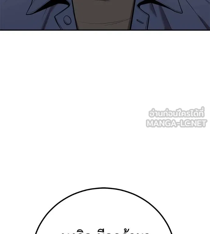 I Will Become a God – เรียกฉันว่าพระเจ้า ตอนที่ 34 แปลไทย page 21