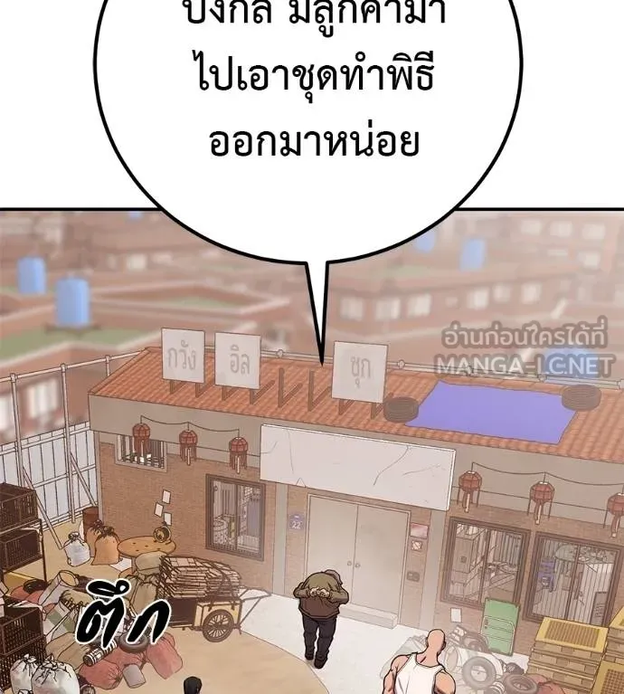 I Will Become a God – เรียกฉันว่าพระเจ้า ตอนที่ 34 แปลไทย page 22