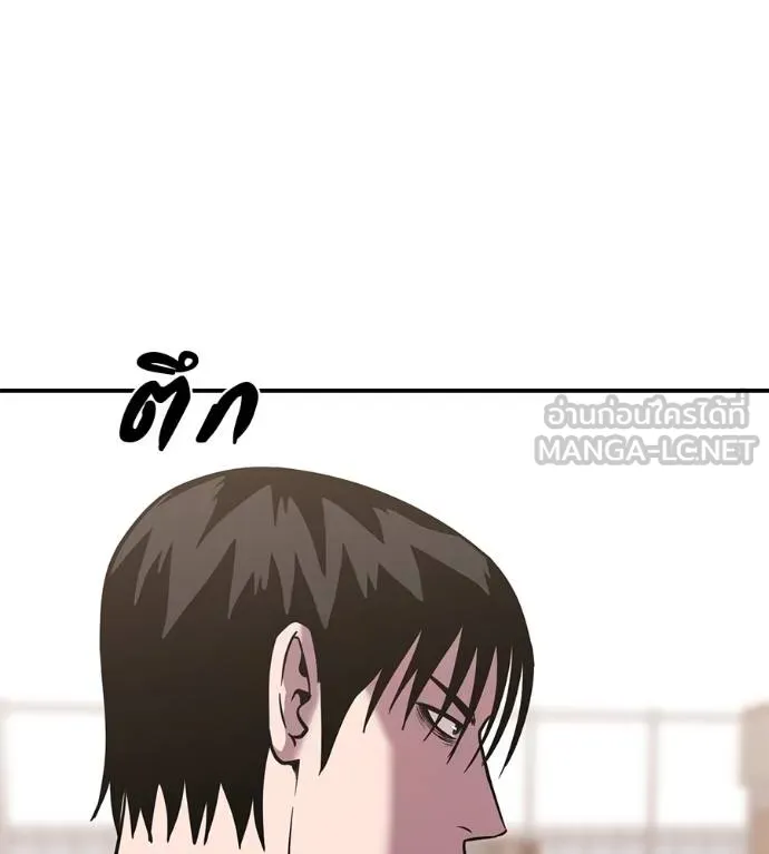 I Will Become a God – เรียกฉันว่าพระเจ้า ตอนที่ 34 แปลไทย page 24