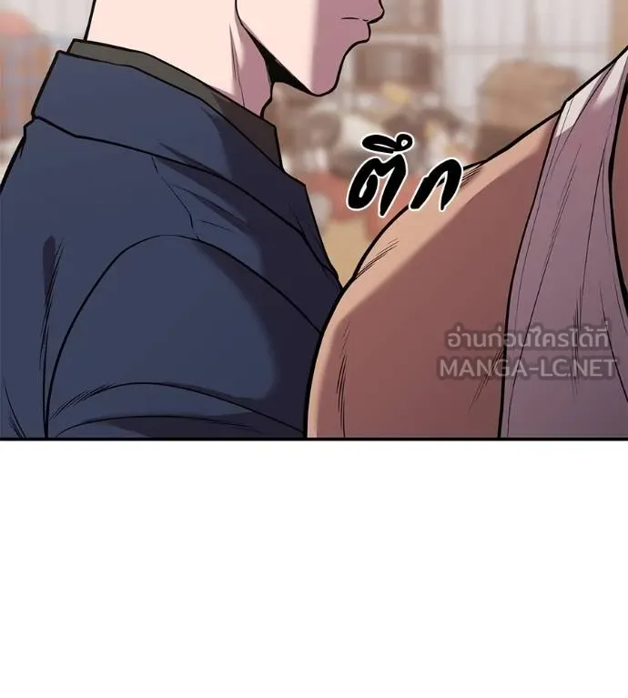 I Will Become a God – เรียกฉันว่าพระเจ้า ตอนที่ 34 แปลไทย page 25