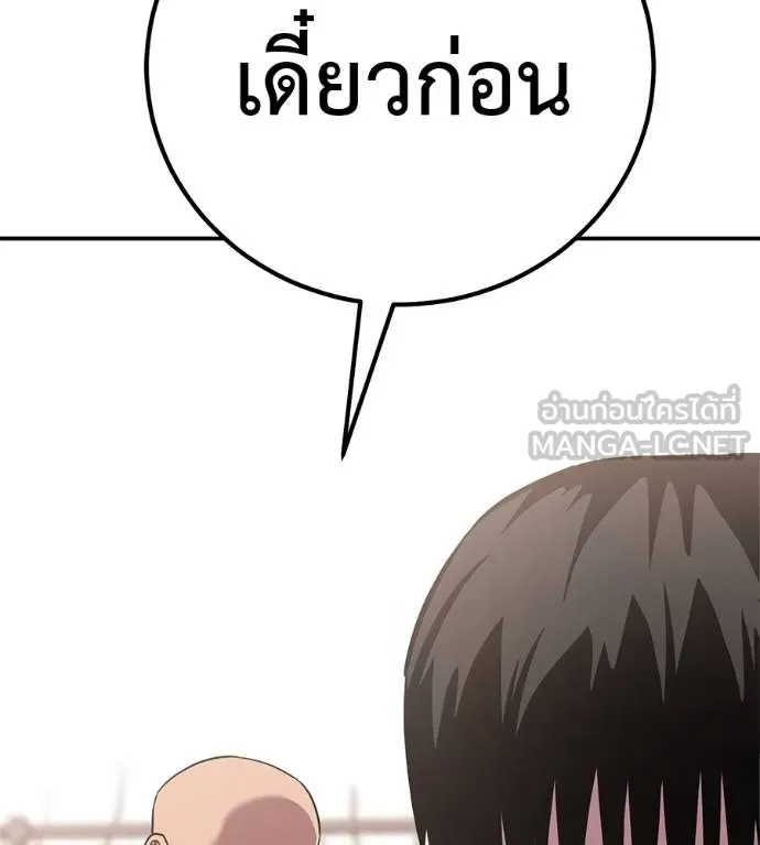 I Will Become a God – เรียกฉันว่าพระเจ้า ตอนที่ 34 แปลไทย page 27