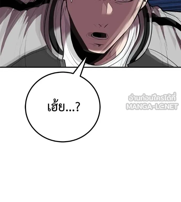 I Will Become a God – เรียกฉันว่าพระเจ้า ตอนที่ 34 แปลไทย page 2