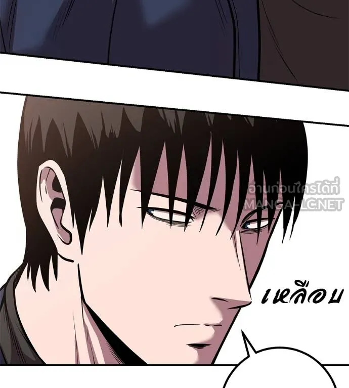 I Will Become a God – เรียกฉันว่าพระเจ้า ตอนที่ 34 แปลไทย page 29