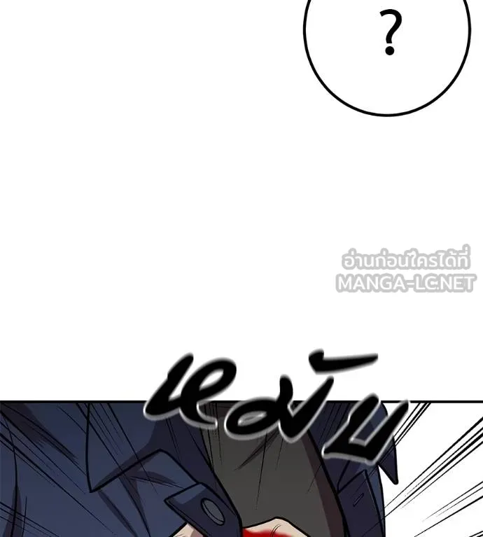 I Will Become a God – เรียกฉันว่าพระเจ้า ตอนที่ 34 แปลไทย page 30