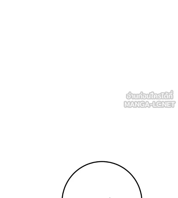 I Will Become a God – เรียกฉันว่าพระเจ้า ตอนที่ 34 แปลไทย page 33