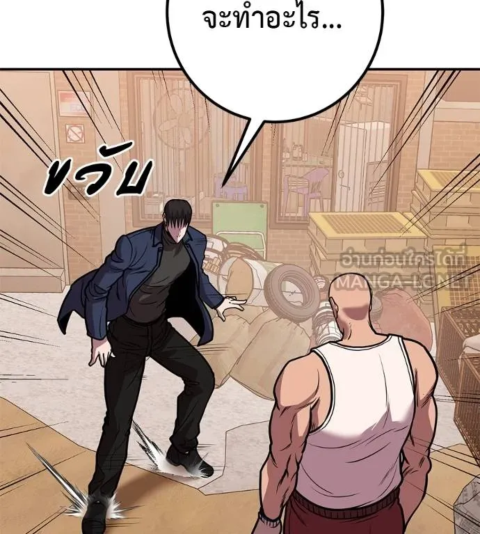 I Will Become a God – เรียกฉันว่าพระเจ้า ตอนที่ 34 แปลไทย page 34