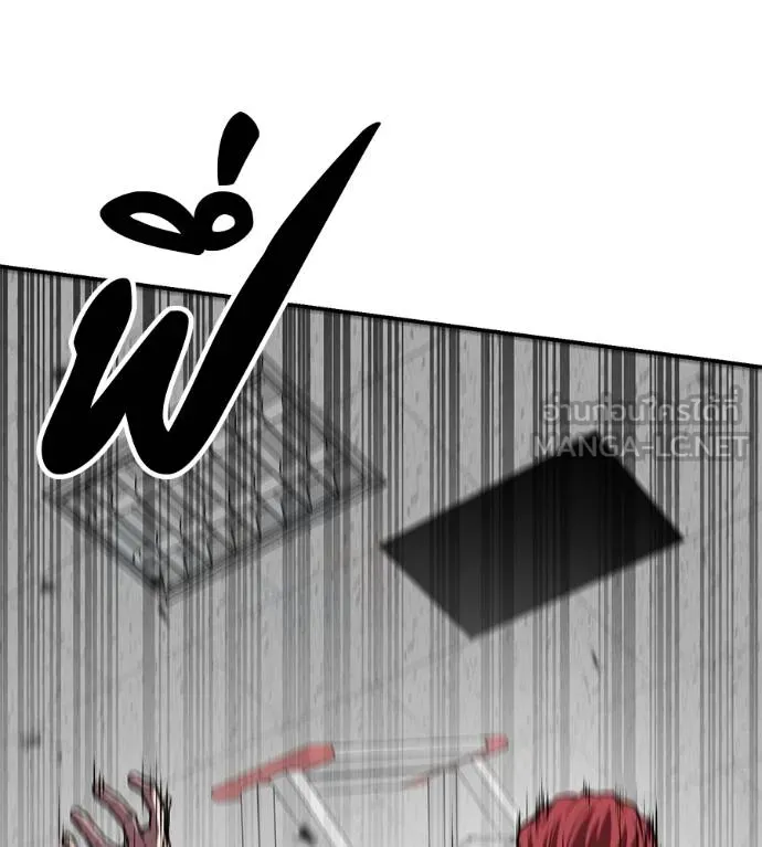 I Will Become a God – เรียกฉันว่าพระเจ้า ตอนที่ 34 แปลไทย page 3