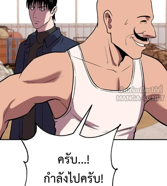 I Will Become a God – เรียกฉันว่าพระเจ้า ตอนที่ 34 แปลไทย page 40