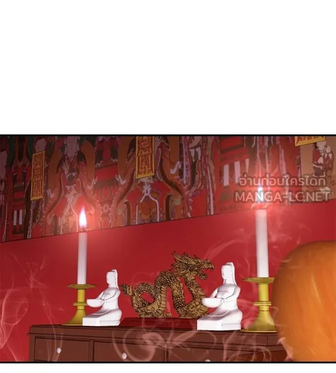 I Will Become a God – เรียกฉันว่าพระเจ้า ตอนที่ 34 แปลไทย page 42