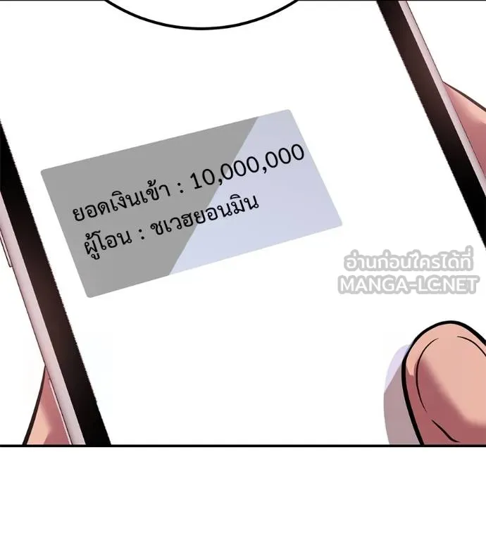 I Will Become a God – เรียกฉันว่าพระเจ้า ตอนที่ 34 แปลไทย page 44
