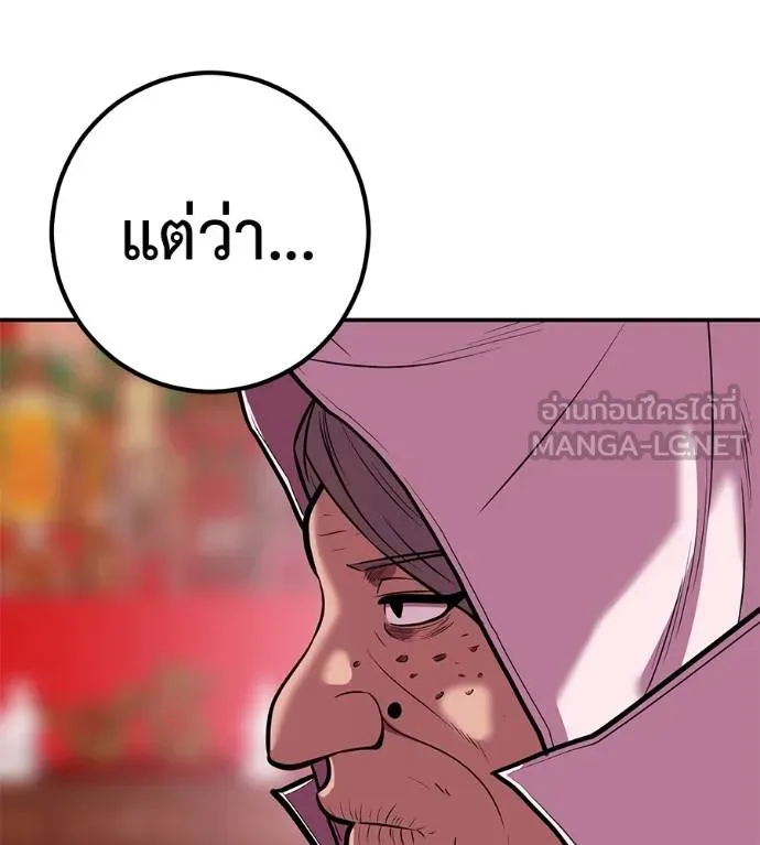 I Will Become a God – เรียกฉันว่าพระเจ้า ตอนที่ 34 แปลไทย page 50