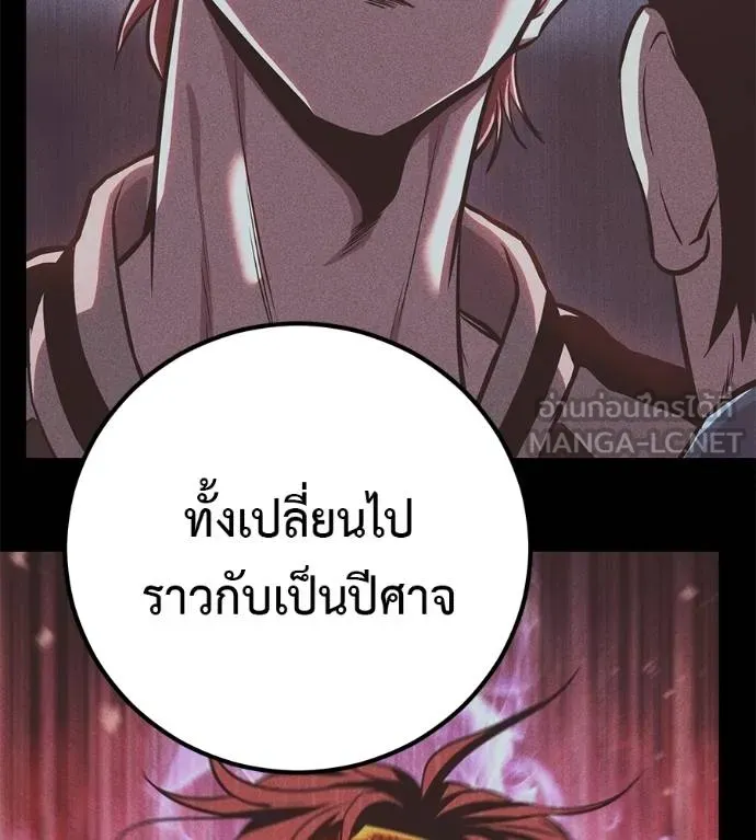 I Will Become a God – เรียกฉันว่าพระเจ้า ตอนที่ 34 แปลไทย page 54