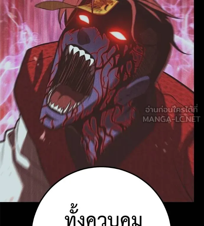 I Will Become a God – เรียกฉันว่าพระเจ้า ตอนที่ 34 แปลไทย page 55