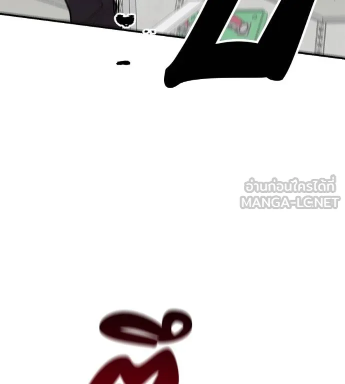 I Will Become a God – เรียกฉันว่าพระเจ้า ตอนที่ 34 แปลไทย page 5