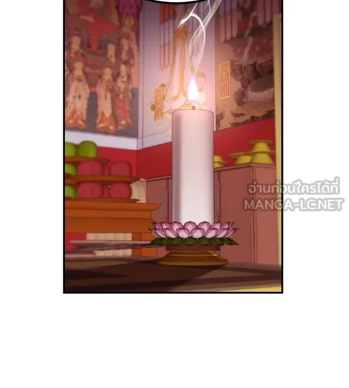 I Will Become a God – เรียกฉันว่าพระเจ้า ตอนที่ 34 แปลไทย page 62