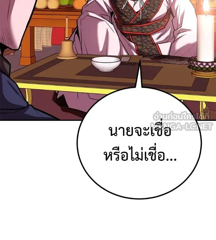 I Will Become a God – เรียกฉันว่าพระเจ้า ตอนที่ 34 แปลไทย page 64