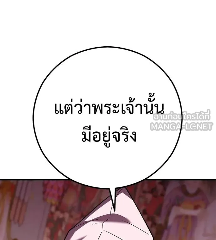 I Will Become a God – เรียกฉันว่าพระเจ้า ตอนที่ 34 แปลไทย page 65