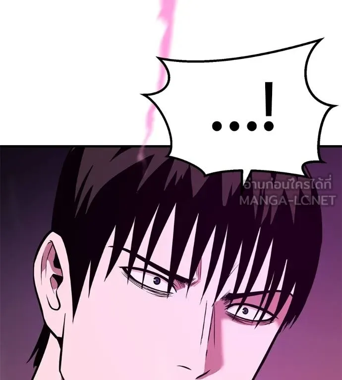 I Will Become a God – เรียกฉันว่าพระเจ้า ตอนที่ 34 แปลไทย page 71