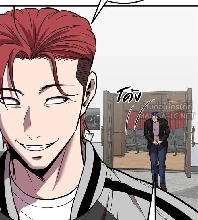 I Will Become a God – เรียกฉันว่าพระเจ้า ตอนที่ 34 แปลไทย page 88