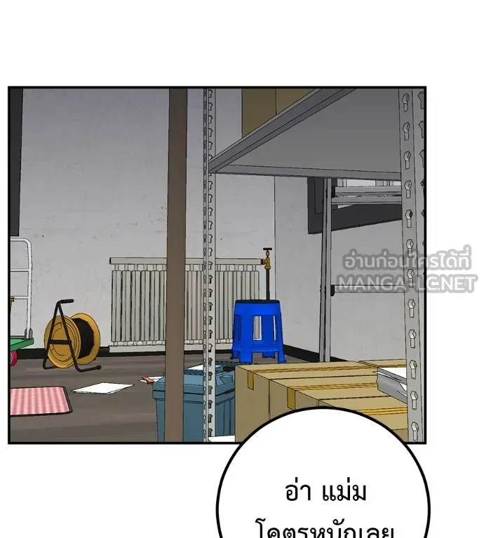 I Will Become a God – เรียกฉันว่าพระเจ้า ตอนที่ 34 แปลไทย page 8