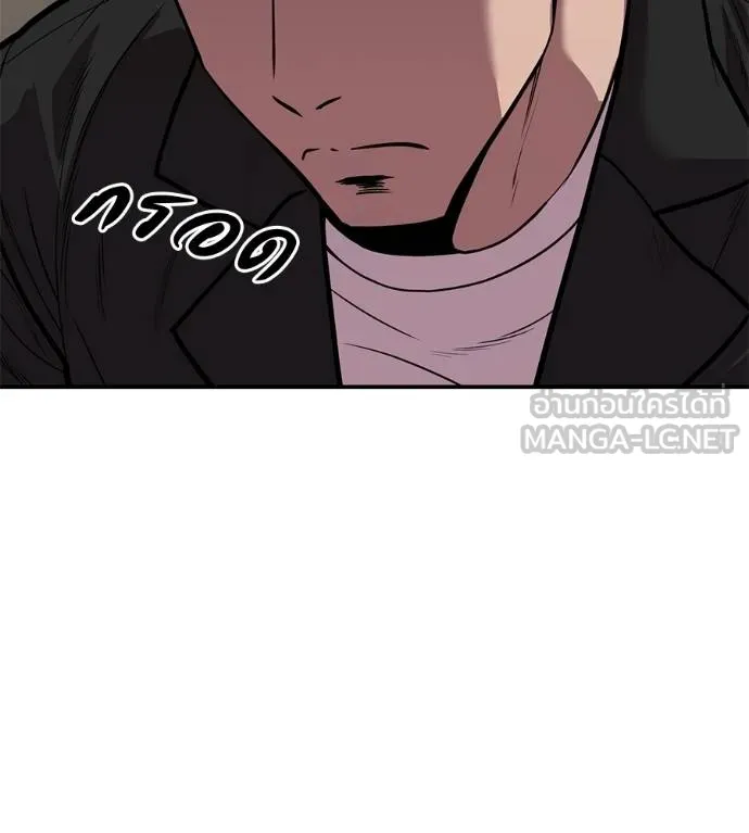 I Will Become a God – เรียกฉันว่าพระเจ้า ตอนที่ 34 แปลไทย page 91