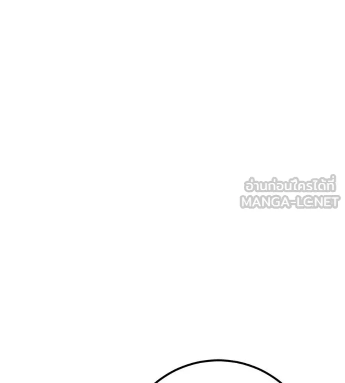 I Will Become a God – เรียกฉันว่าพระเจ้า ตอนที่ 34 แปลไทย page 92