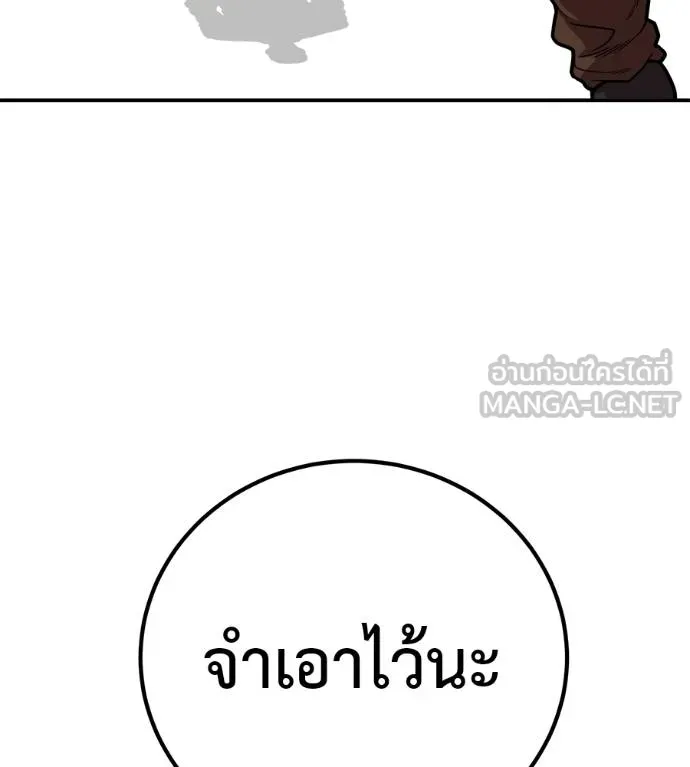 I Will Become a God – เรียกฉันว่าพระเจ้า ตอนที่ 34 แปลไทย page 96