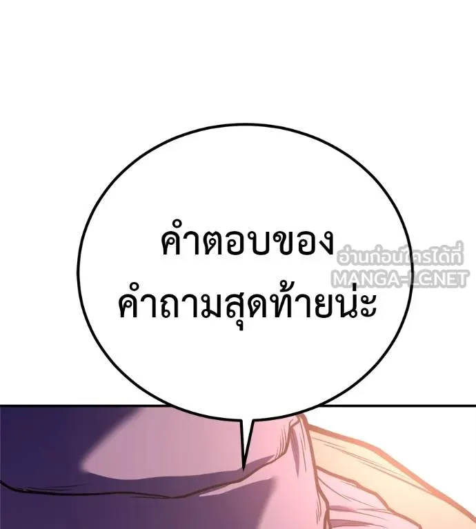 I Will Become a God – เรียกฉันว่าพระเจ้า ตอนที่ 34 แปลไทย page 98