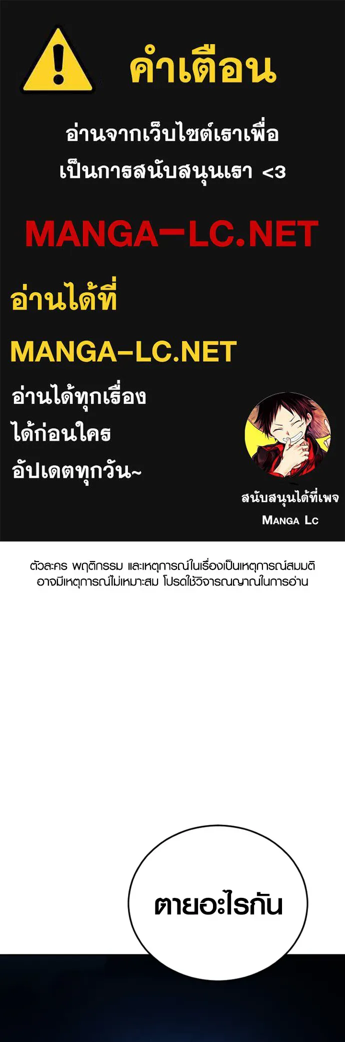 Juvenile Offender อาชญากรวัยเยาว์ ตอนที่ 61 แปลไทย page 0