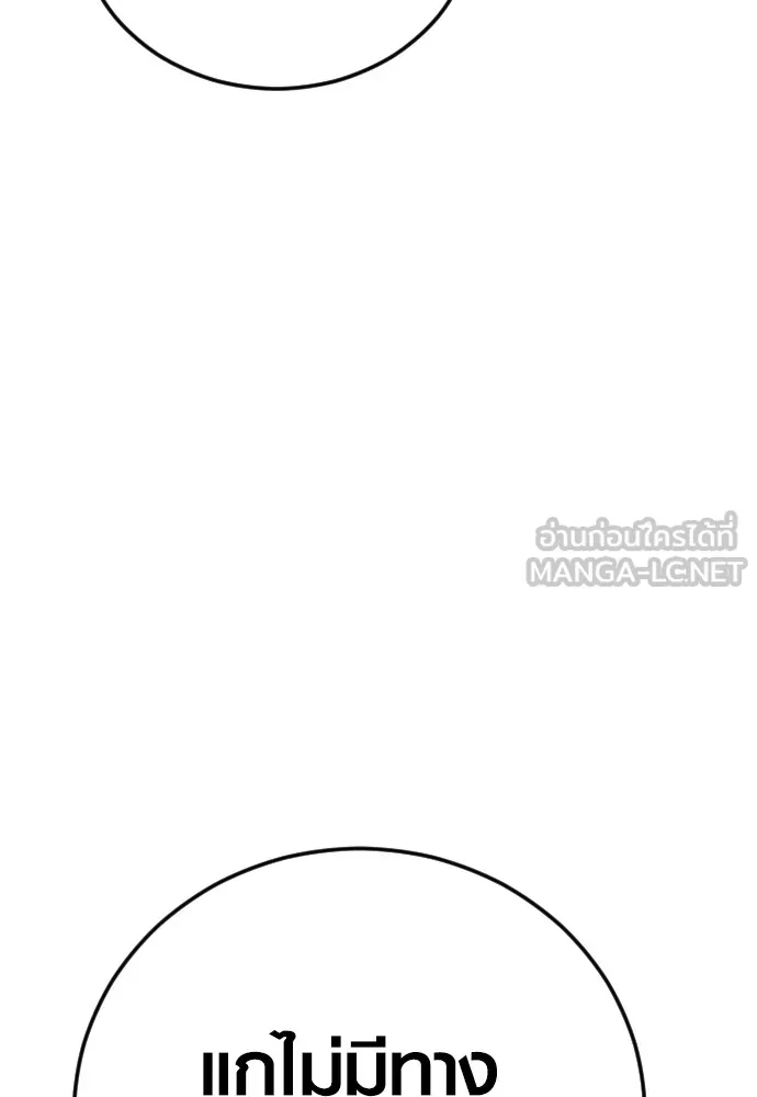 Juvenile Offender อาชญากรวัยเยาว์ ตอนที่ 61 แปลไทย page 2