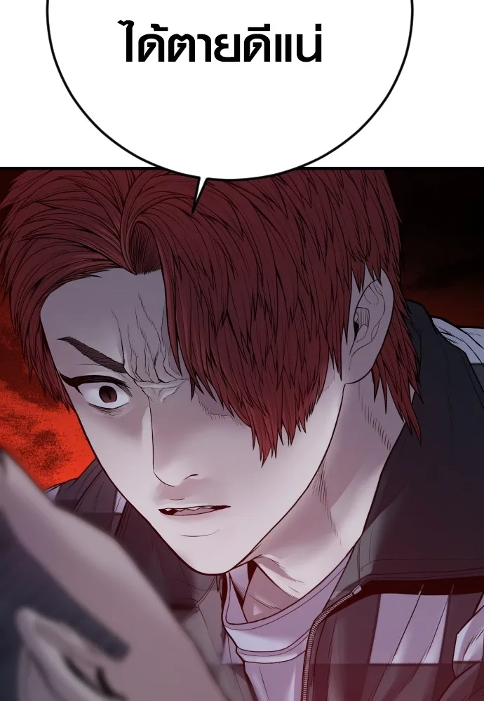 Juvenile Offender อาชญากรวัยเยาว์ ตอนที่ 61 แปลไทย page 3