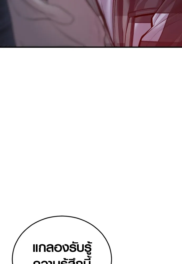 Juvenile Offender อาชญากรวัยเยาว์ ตอนที่ 61 แปลไทย page 4