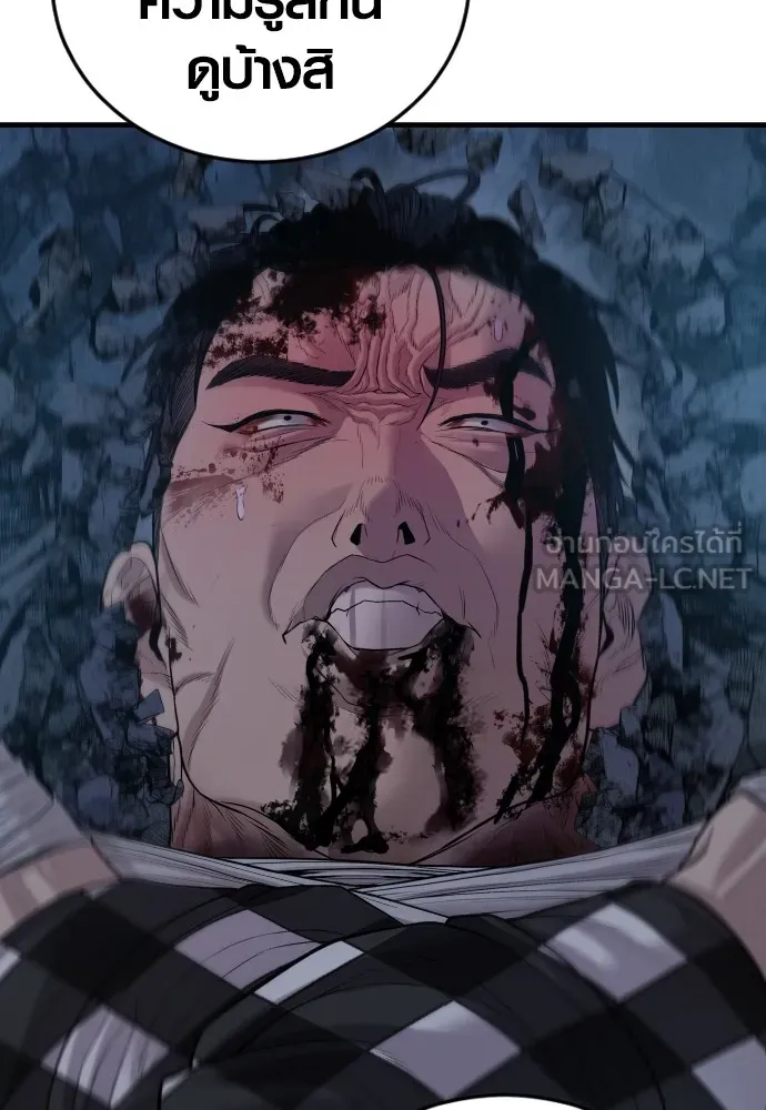Juvenile Offender อาชญากรวัยเยาว์ ตอนที่ 61 แปลไทย page 5