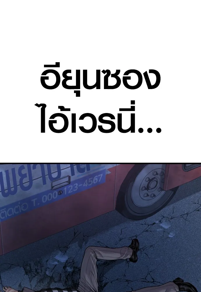 Juvenile Offender อาชญากรวัยเยาว์ ตอนที่ 61 แปลไทย page 6