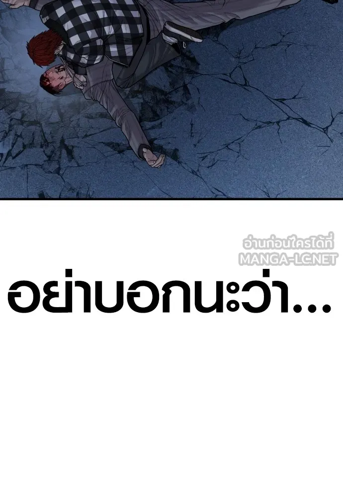Juvenile Offender อาชญากรวัยเยาว์ ตอนที่ 61 แปลไทย page 7
