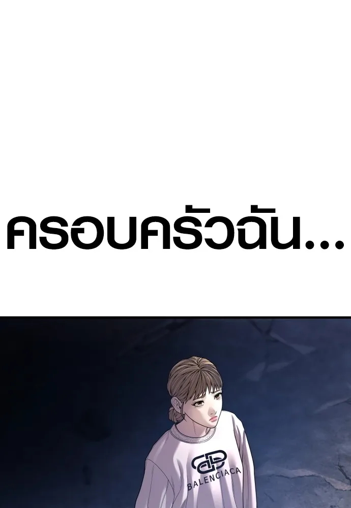 Juvenile Offender อาชญากรวัยเยาว์ ตอนที่ 61 แปลไทย page 8
