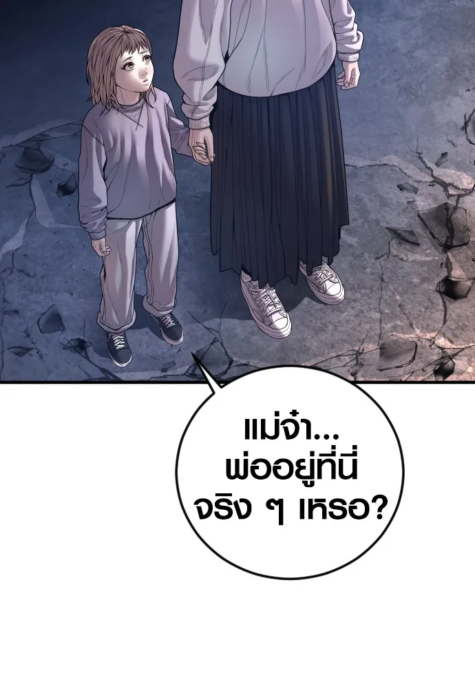 Juvenile Offender อาชญากรวัยเยาว์ ตอนที่ 61 แปลไทย page 9