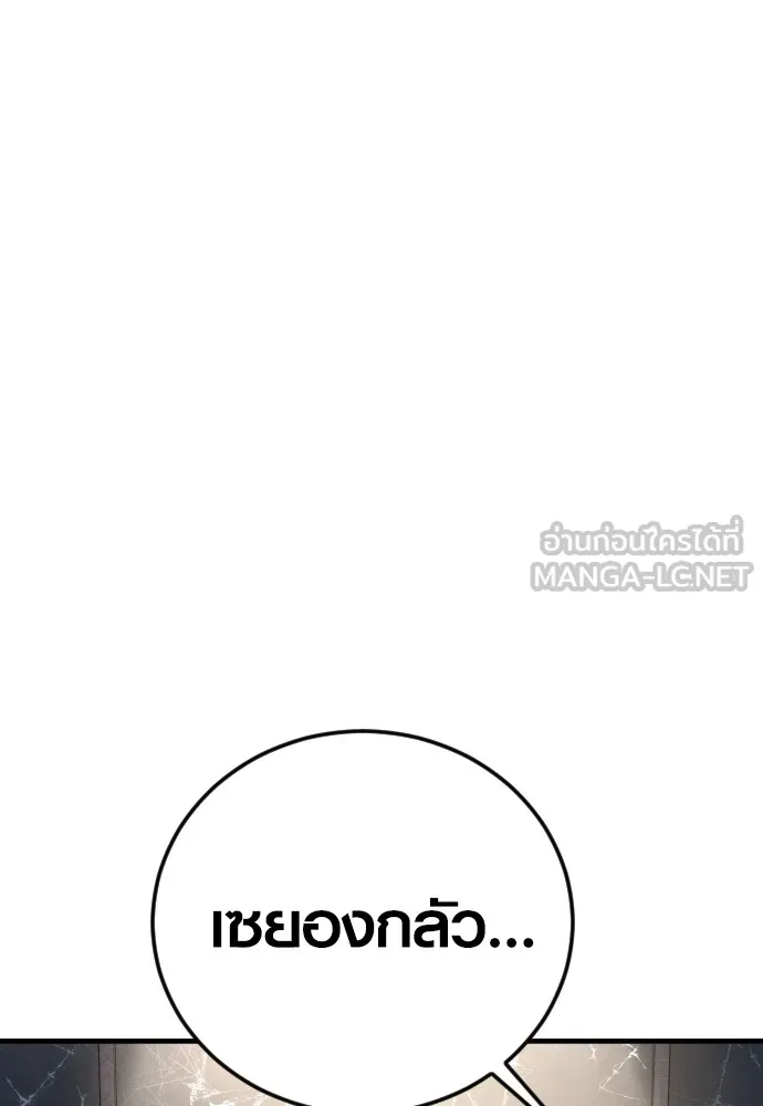 Juvenile Offender อาชญากรวัยเยาว์ ตอนที่ 61 แปลไทย page 10