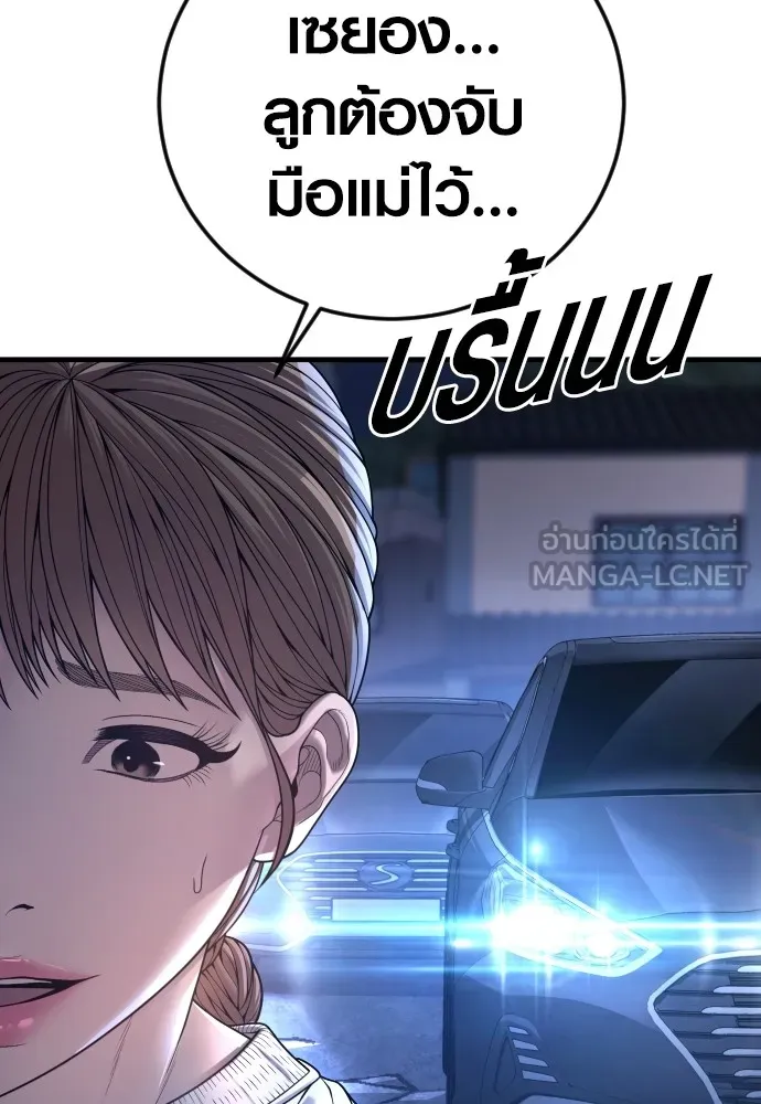 Juvenile Offender อาชญากรวัยเยาว์ ตอนที่ 61 แปลไทย page 13