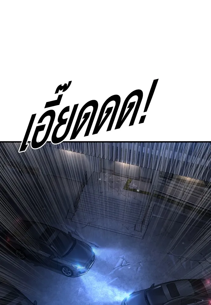 Juvenile Offender อาชญากรวัยเยาว์ ตอนที่ 61 แปลไทย page 15