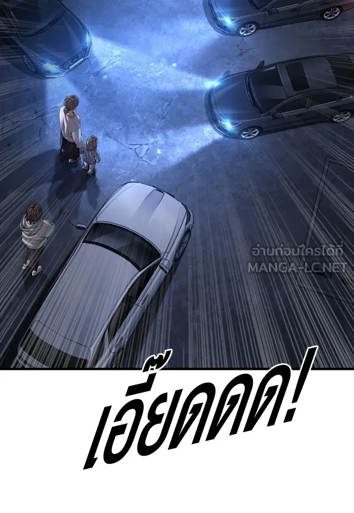 Juvenile Offender อาชญากรวัยเยาว์ ตอนที่ 61 แปลไทย page 16