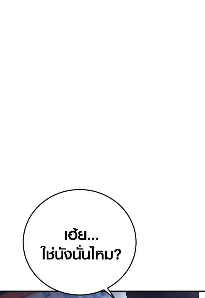 Juvenile Offender อาชญากรวัยเยาว์ ตอนที่ 61 แปลไทย page 17