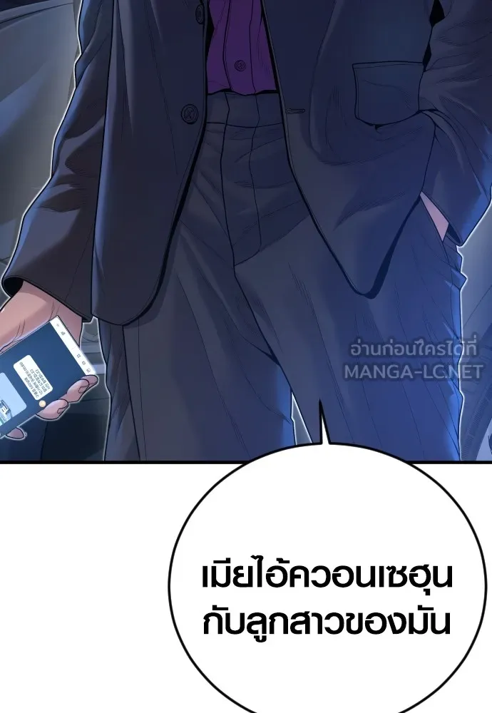 Juvenile Offender อาชญากรวัยเยาว์ ตอนที่ 61 แปลไทย page 19