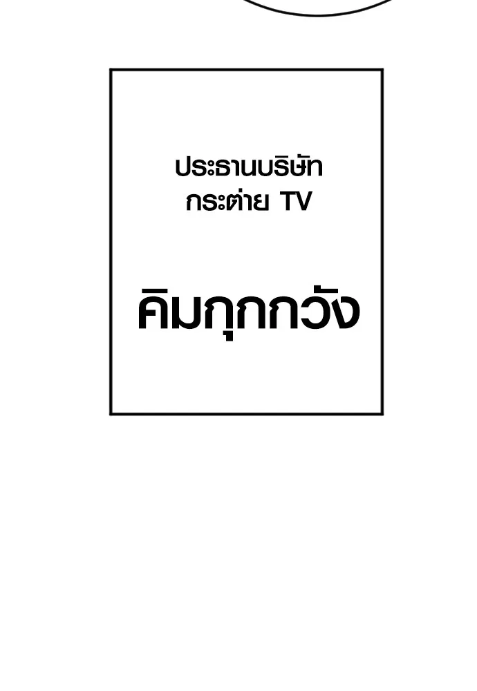 Juvenile Offender อาชญากรวัยเยาว์ ตอนที่ 61 แปลไทย page 20